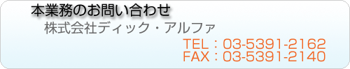 電子化サービス関連のお問い合わせ